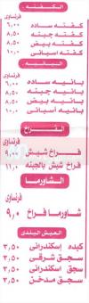 Arazaq Takeawy menu Egypt